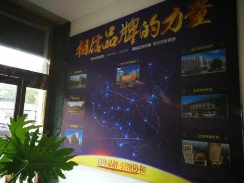 4-2 图为记者9月28日在定州协和医院拍摄，该院在医院大厅展示自己“源自北京协和”。新华社记者 乌梦达 摄
