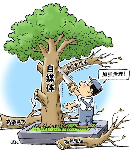 网信办