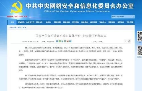 网信办