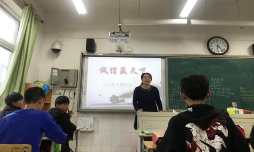 郑州61中诚信主题班会观摩课活动现场