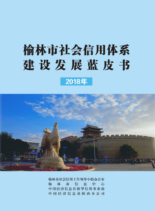 白皮书