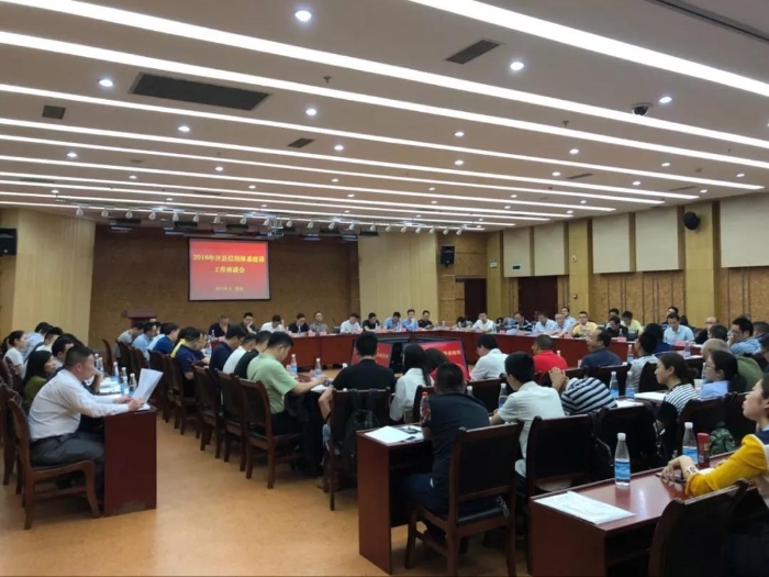 图为2018年，重庆市召开区县信用建设工作座谈会。