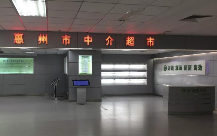 图为惠州中介超市的“实体店”，主要为中介机构提供信息咨询、公开电脑随机摇珠等“线下”服务。