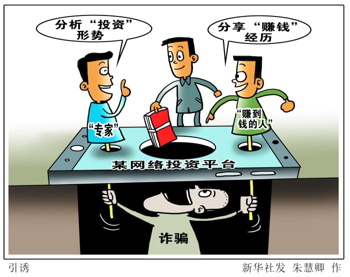 诚信建设万里行四川彭州警方破获特大投资理财诈骗案刑拘128人