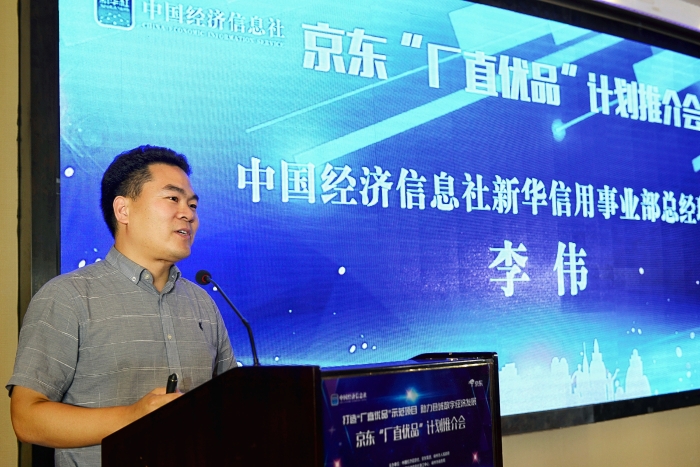 李伟