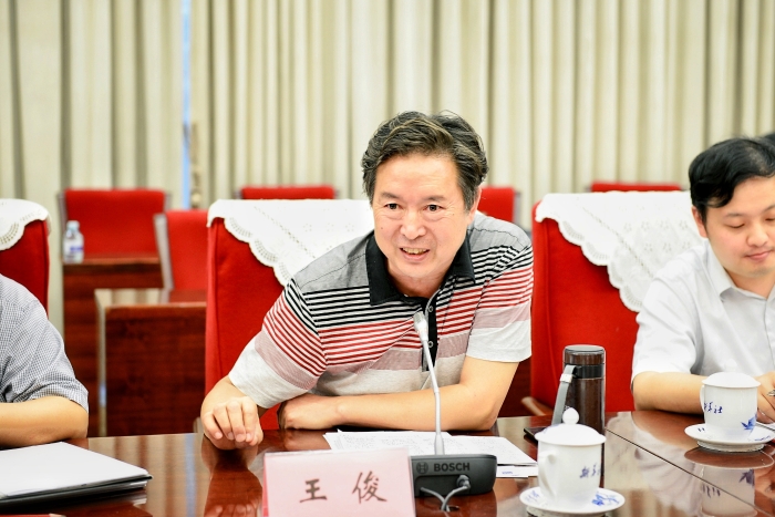 王俊