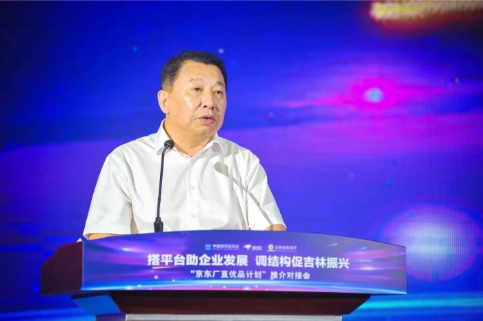 吉林省商务厅副厅长孟庆宇致辞 吉林省商务厅副厅长孟庆宇致辞
