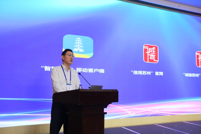 苏州市发展改革委副主任杨晓峰发言