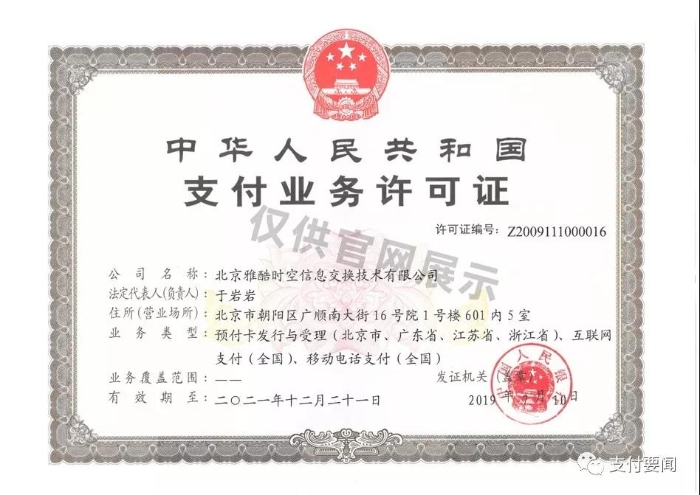 微信图片_20191021161232