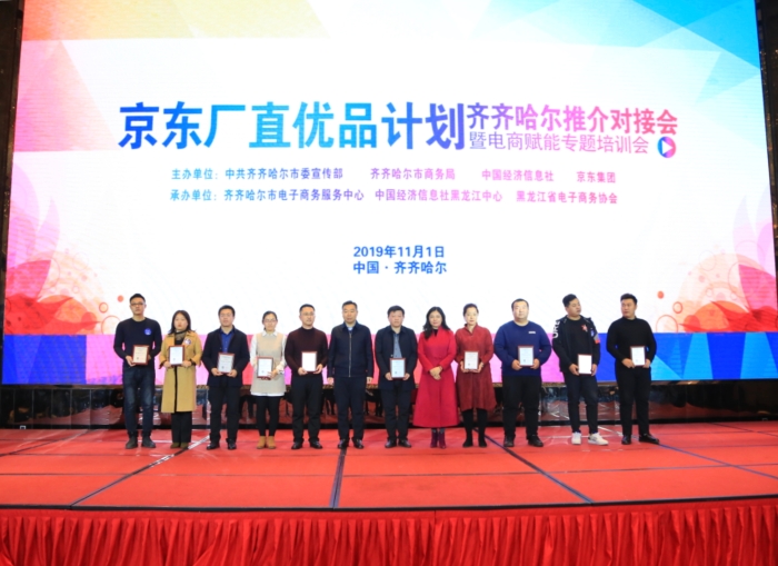 齐齐哈尔市副市长姚卿、中国经济信息社总裁助理吴学俊为诚信企业代表颁发入驻证书
