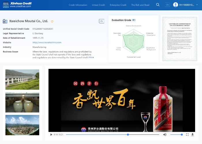新华信用英文版为民族品牌企业定制的信用档案