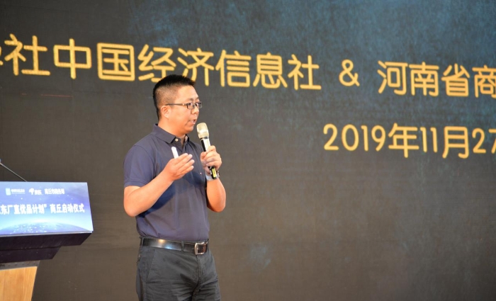 图为“京东厂直优品计划”负责人何大军作介绍