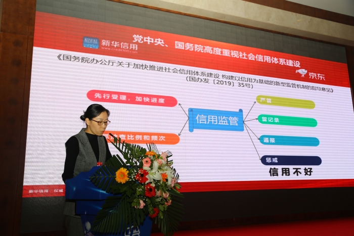 图为新华信用事业部总经理助理徐健发言