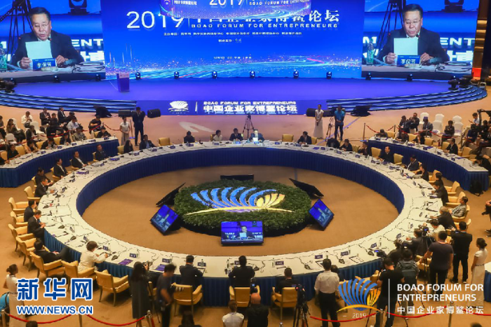 图为2019中国企业家博鳌论坛现场2