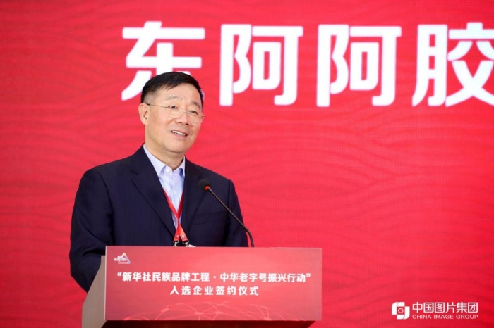东阿阿胶股份有限公司党委书记、总裁秦玉峰致辞