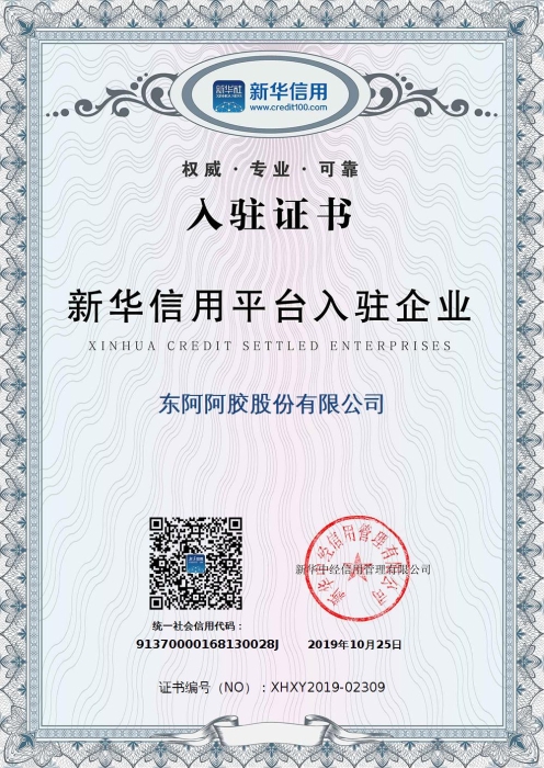 微信图片_20191218185818
