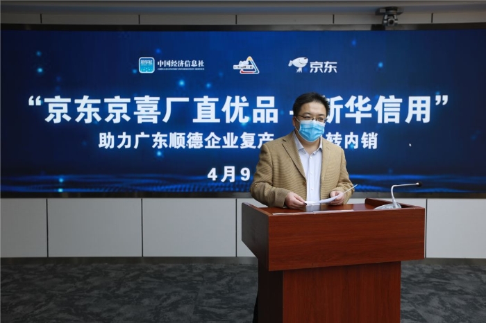 中国经济信息社董事、副总裁匡乐成发言