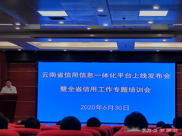 省发改委培训会