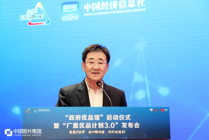 新华社总经理室总经理张永平致辞 来源：中国图片集团