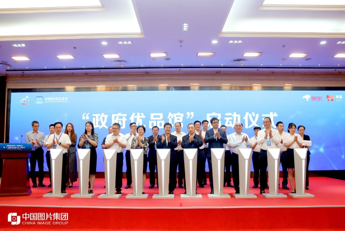 “政府优品馆”正式启动 来源：中国图片集团