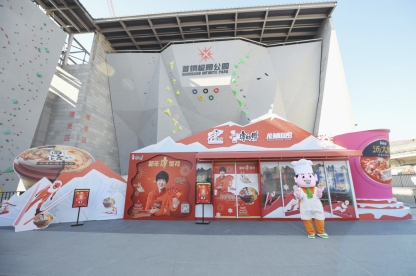 倡导健康膳食弘扬中华美味 新年康是福开启美好健康中国年