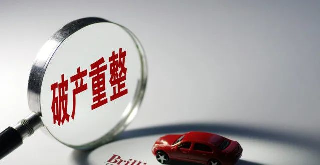 信用修复对于破产重整企业,有何意义所在?