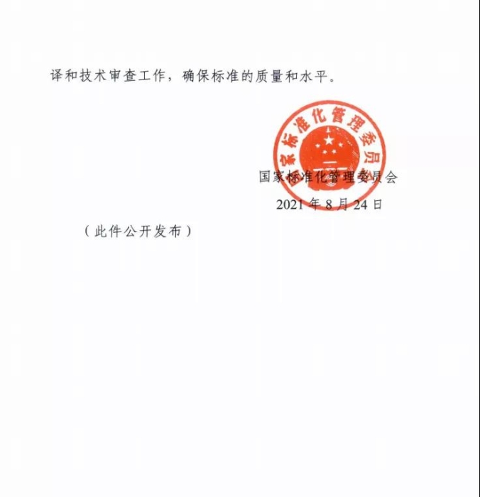 微信图片_20210903171247.jpg