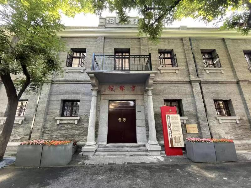 修缮后的京报馆重新对外开放