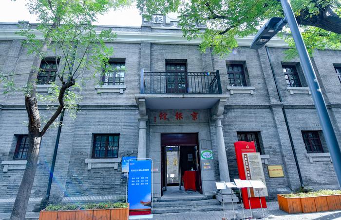 京报馆 1