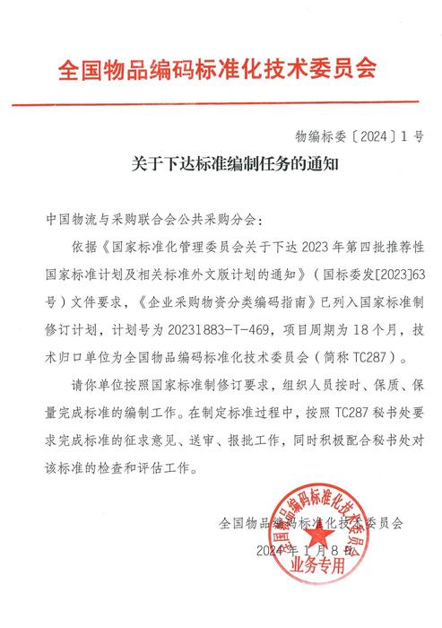 微信图片_20240112143004